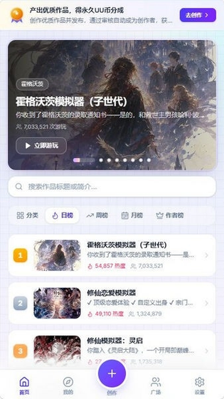UU模拟器官网下载-UU模拟器无限币版本下载 Hero图